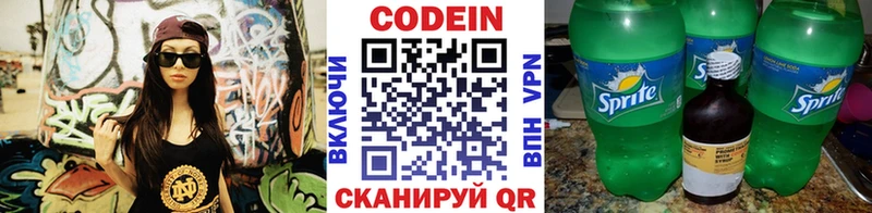 Кодеиновый сироп Lean напиток Lean (лин)  Купить где  Верхняя Пышма 